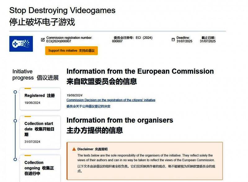 抗议横幅上写着“我的游戏，我的权利”，玩家在虚拟平台上集结声援“停止扼杀游戏”运动