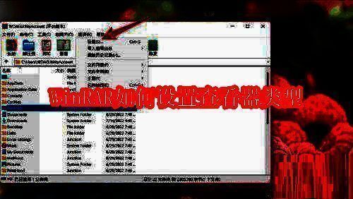 WinRAR主界面展示，界面清晰显示压缩包列表及菜单栏选项