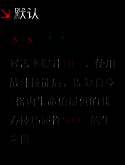 离装备推荐界面截图，显示回血套属性加成