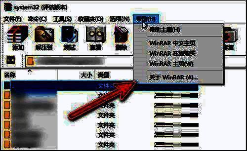 关于WinRAR弹窗界面，显示软件版本和开发者信息