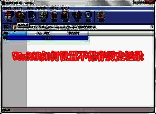 WinRAR主界面展示，软件窗口中显示多个压缩文件列表，界面简洁直观