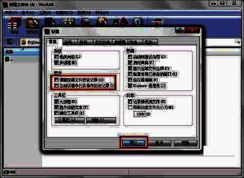设置窗口中历史记录选项区域被红框标注，两个复选框处于未勾选状态