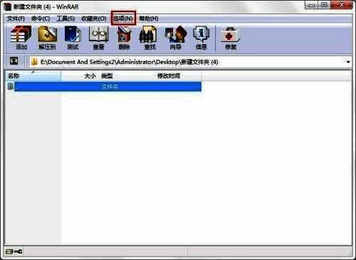WinRAR历史记录已清空界面，最近使用列表为空，显示无记录状态