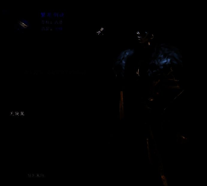 繁花剑诀技能详情页，展示‘海棠醉日’与‘梨花满枝’的技能图标、描述及属性加成