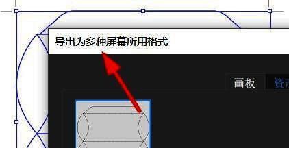 多格式导出界面，展示PNG、JPEG、SVG等多种格式与分辨率选项
