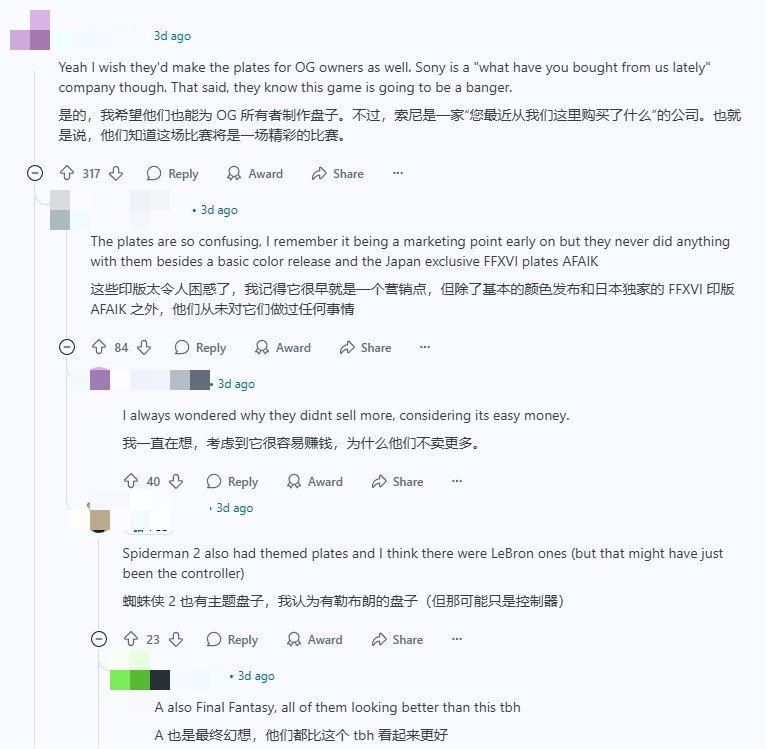 玩家在社交平台发布的对比图，展示PS5初代与Slim机型外壳尺寸差异，配文‘我们不一样’表达无奈情绪