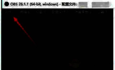 OBS Studio文件菜单中设置选项的界面截图