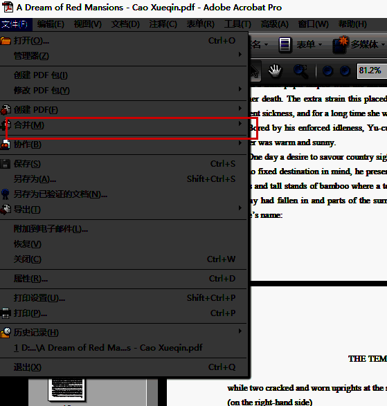 下拉菜单中高亮显示“合并文件”选项，界面清晰指示操作起点