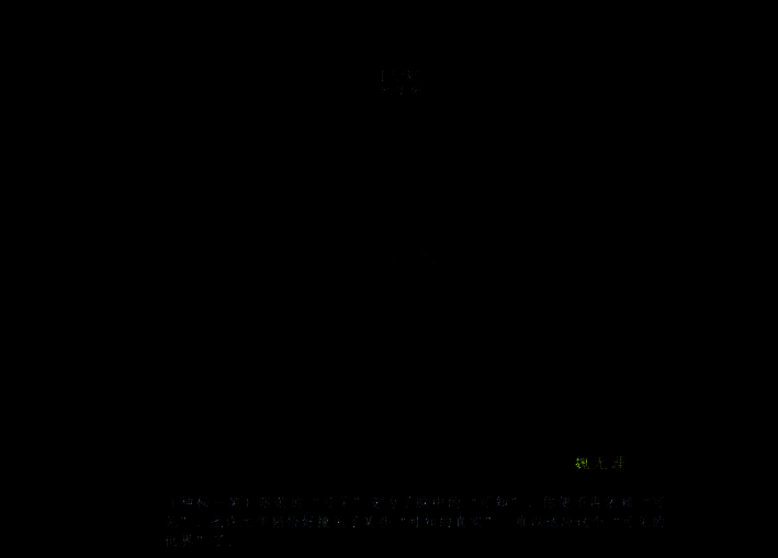 玉玲珑在湖边垂钓，身旁放着鱼篓，水面泛起涟漪