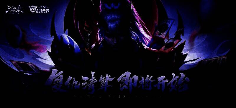 《三国杀：一将成名》2025创玩节宣传主视觉图，画面中‘神钟会’霸气登场，背景为雷电交织的战场