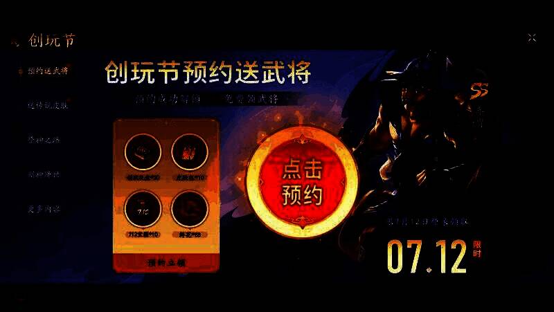 游戏内预约活动界面展示，玩家可查看任务进度、礼盒数量及拼图收集状态