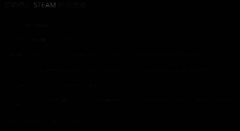 Steam官方政策页面截图，高亮显示禁止以奖励换取用户评测的相关条款