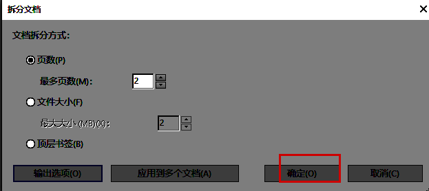 拆分进程完成提示窗口，显示‘拆分已完成’并提供打开文件夹的选项