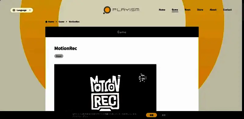 PLAYISM官网上的《径迹回响》页面截图，展示游戏标题、LOGO及主要功能介绍区块