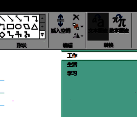 OneNote工具栏中高亮显示“文本”按钮，提示用户点击进行转换