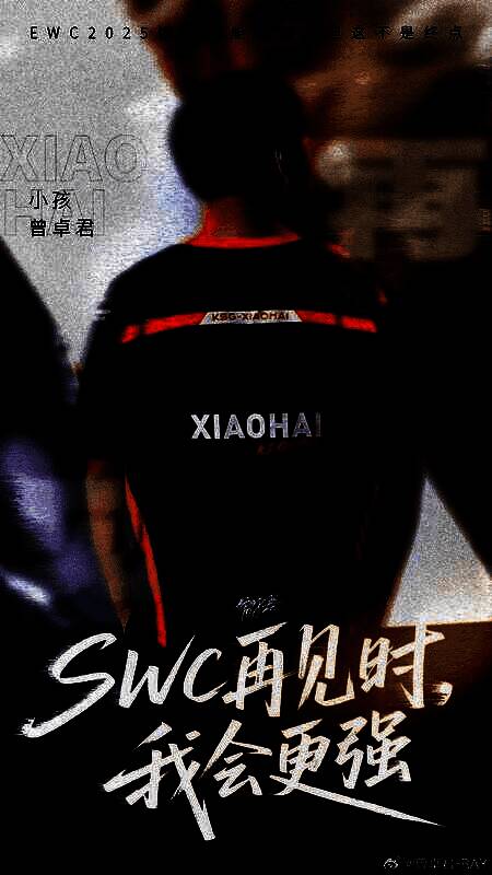 曾卓君赛后低头离场，神情凝重但坚定，背景为EWC赛事巨幅海报