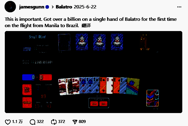 詹姆斯·古恩分享的《小丑牌》高分截图，界面显示单局得分超过10亿