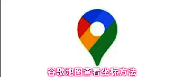 用户在谷歌地图搜索框输入‘上海’，地图界面已定位至上海市中心区域