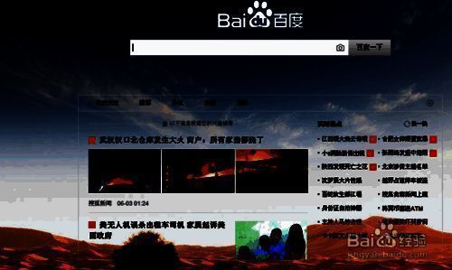 浏览器首页展示，在搜索框中输入‘google地图’关键词的搜索界面