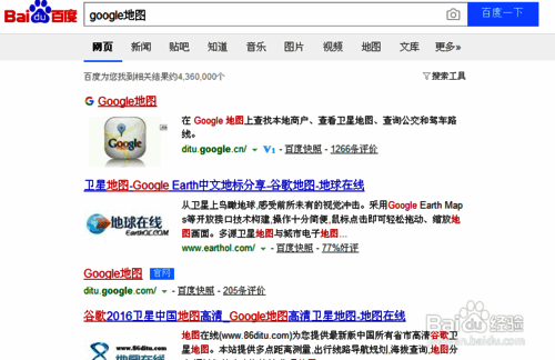 搜索结果页面，高亮显示带有‘官网’标签的Google地图链接