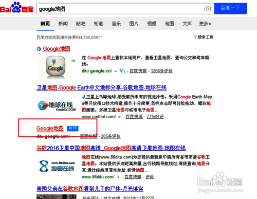 点击官网链接后跳转至Google地图主页面