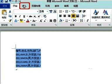 Word界面中选中CSV文本后点击‘插入-表格-文本转换成表格’的操作示意图