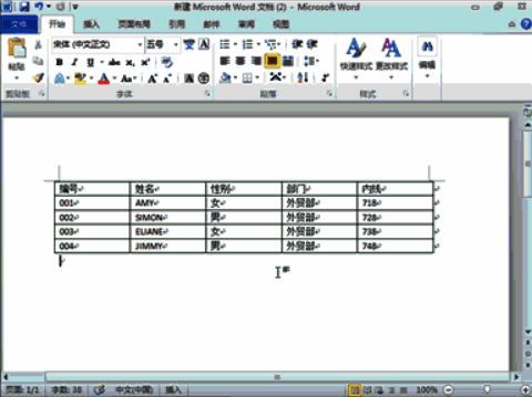 转换后的表格在Excel中展示，行列清晰，数据完整排列