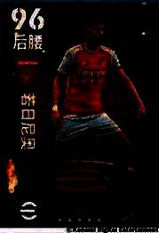 若日尼奥在比赛中指挥调度，身穿切尔西球衣，正在进行精准长传