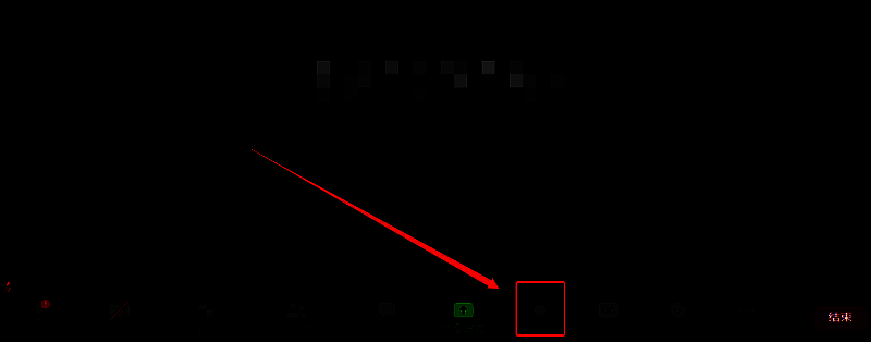 会议进行中界面，底部高亮显示录制按钮，左上角有暂停录制提示