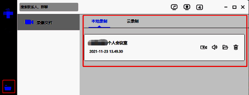 本地录制文件列表界面，展示多个会议录制文件及其详细信息