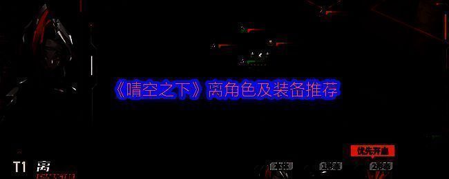 游戏角色立绘展示，离身披银白战甲，双目冷峻，背后浮现三重形态虚影