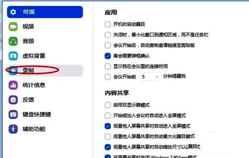 录制设置界面展示多个可调节选项，包括保存路径和录制格式
