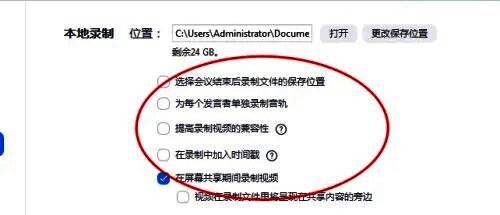 文件资源管理器中显示多个由瞩目自动生成的会议文件夹