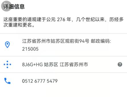 详细信息页面中清晰标注了经度和纬度的具体数值
