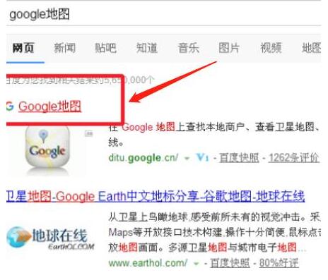 电脑浏览器中打开谷歌地图网站，地图界面清晰显示城市街道布局