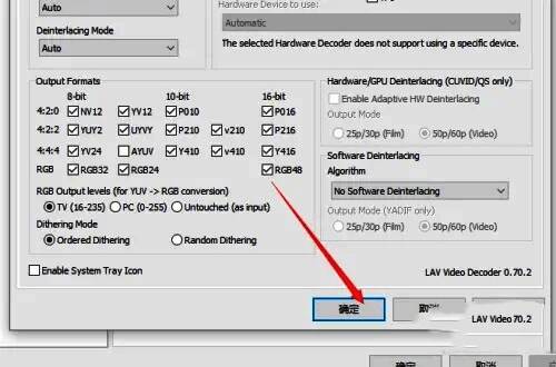 KMPlayer解码器设置完成提示，点击确定后返回主界面