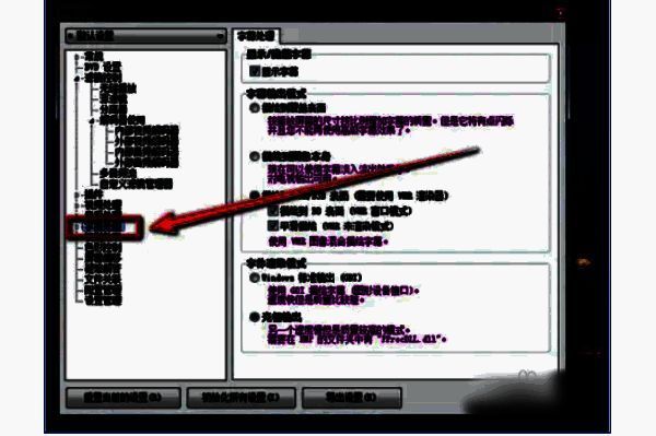 字幕字体设置界面，‘第一’选项右侧下拉框已展开，显示多种字体名称
