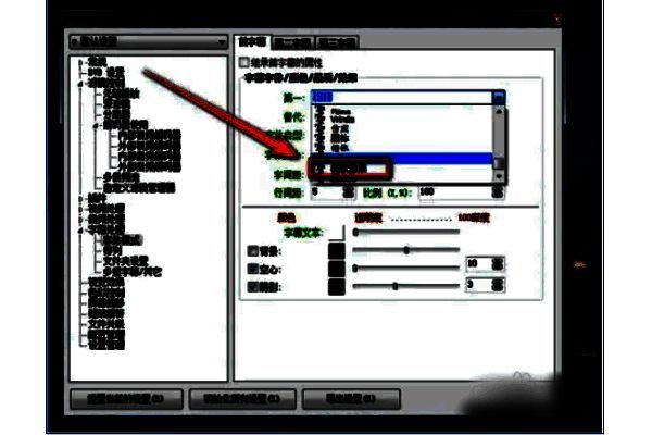 字体选择下拉列表展开，多种字体名称清晰可见，当前选中为‘微软雅黑’