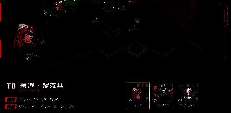 蒂娜妮克丝一形态技能界面展示，技能图标清晰标注驱散、治疗与增益效果