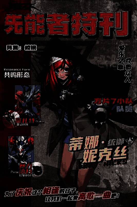 装备推荐界面，列出适合蒂娜妮克丝的四件套装备名称与属性