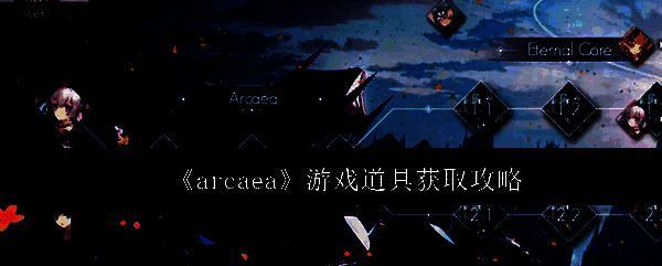 Arcaea游戏主界面展示，背景为梦幻星空风格，角色立绘与音符元素交错呈现