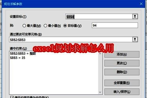 Excel文件菜单中选择选项的界面截图