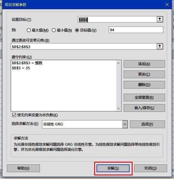 Excel显示求解进度的对话框