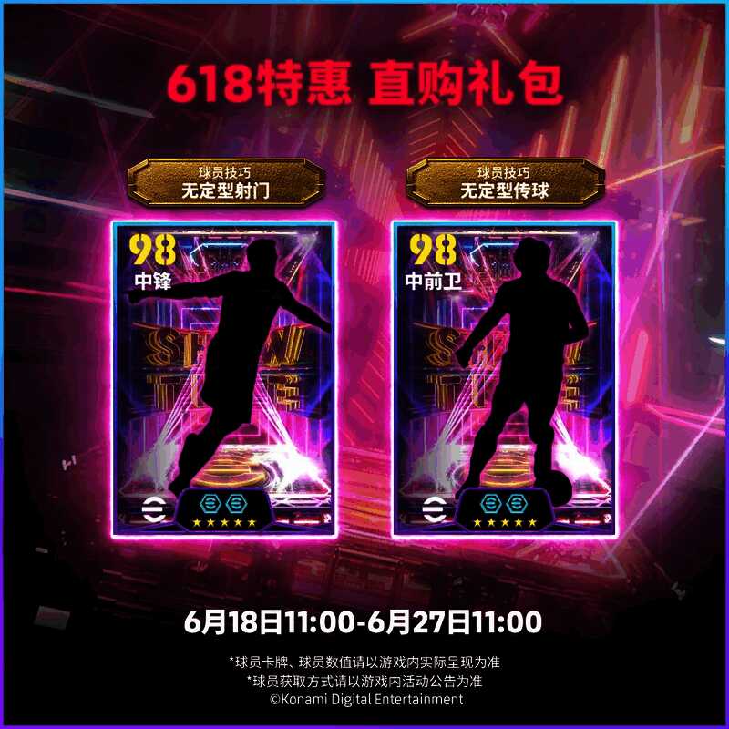 ‘伊比利亚快马’球员形象展示，身着葡萄牙风格战袍，疾速奔跑于边路，脚下带球，身后留下残影特效