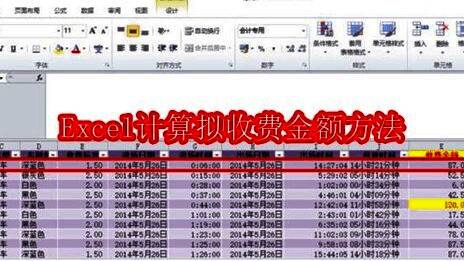 Excel表格中显示停车时长为14小时21分钟，正在演示LEFT函数提取小时数值的过程