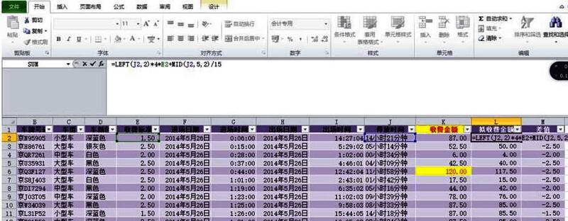 Excel中逐步构建完整公式的界面，展示各部分函数如何组合成最终计费表达式