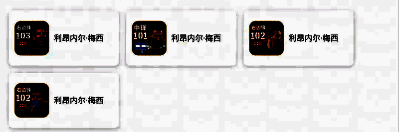 游戏内卡池界面展示，多名球星环绕中央的吉鲁和梅西，下方标注‘世界舞台 俱乐部巡礼’活动名称