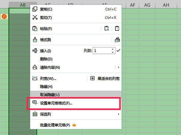 鼠标右键菜单中显示‘设置单元格格式’选项的界面截图