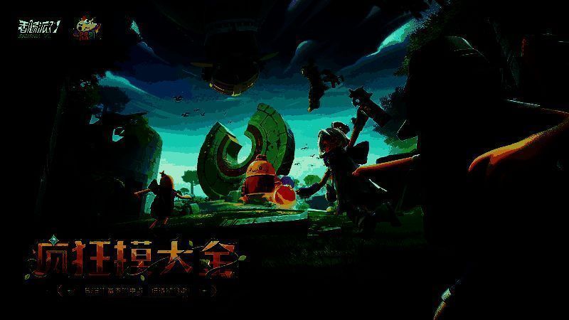 《香肠派对》摸金派对宣传海报，画面中香肠角色手持探照灯在遗迹中前行，周围闪烁着宝藏光芒