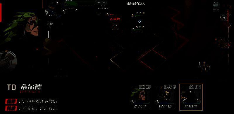 希尔德二形态‘独角兽’技能图示，展示定身与触电伤害机制